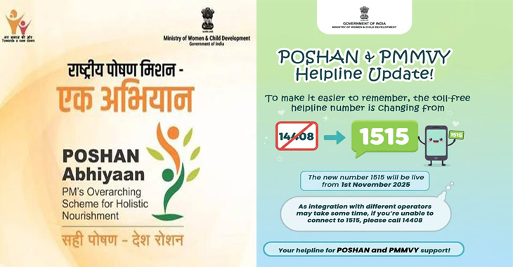 Center releases a new POSHAN and PMMVY plan hotline number