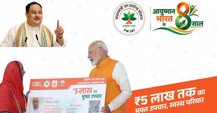 PM-JAY Completes 8 Years, Transforms Healthcare Access: Nadda